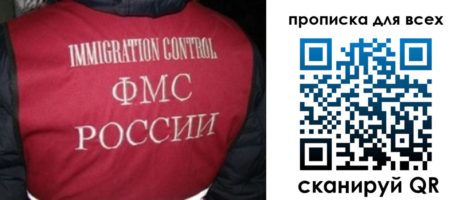 прописка в квартире в Михайловке