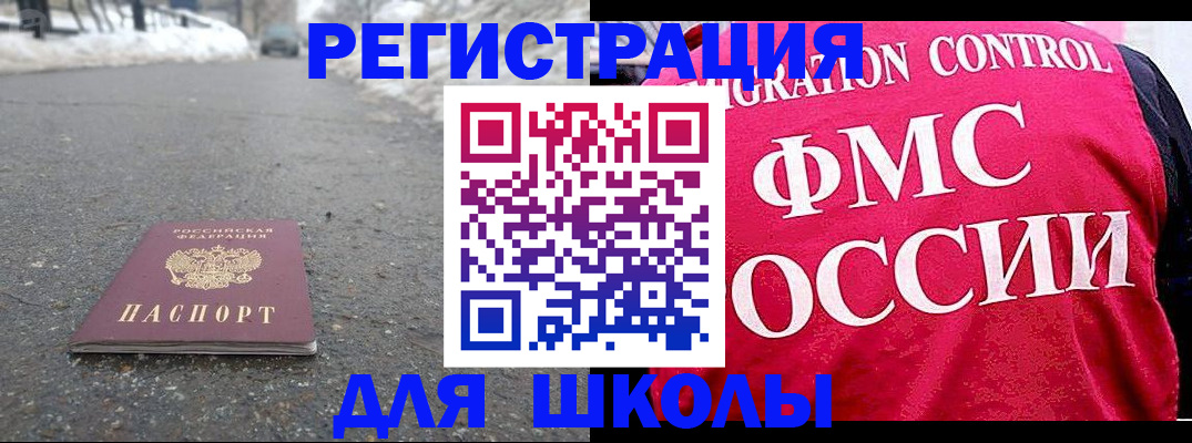 временная регистрация госуслуги в Михайловке