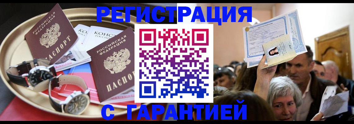 временная регистрация для школы в Михайловке