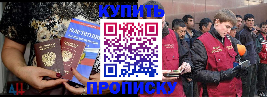 миграционный учет в Михайловке