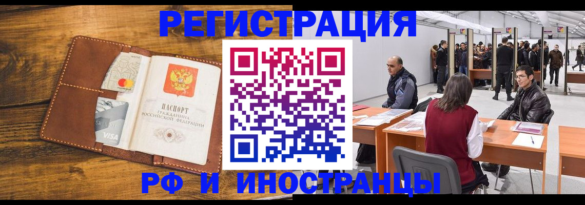 временная регистрация для школы в Михайловке